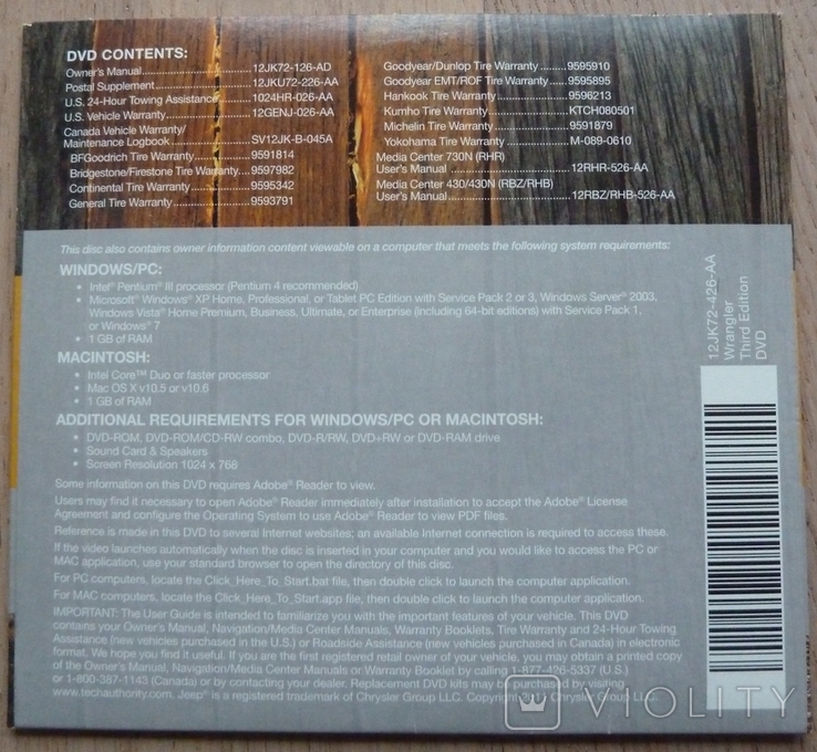 Руководство по эксплуатации Jeep Wrangler 2012 на DVD-диске, фото №3
