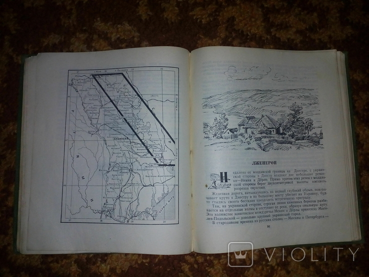 Молдавия (серія Наша Родина) Серебряковский В.Л., фото №10