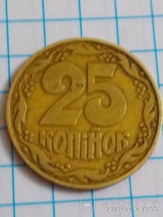 25 копеек 1992 года, фото №2