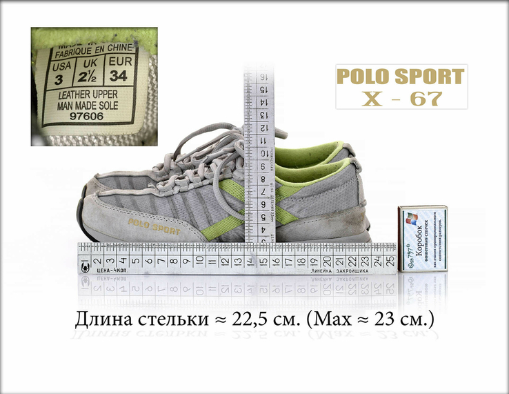 Кроссовки Polo Sport X - 67. Натуральная кожа., фото №7