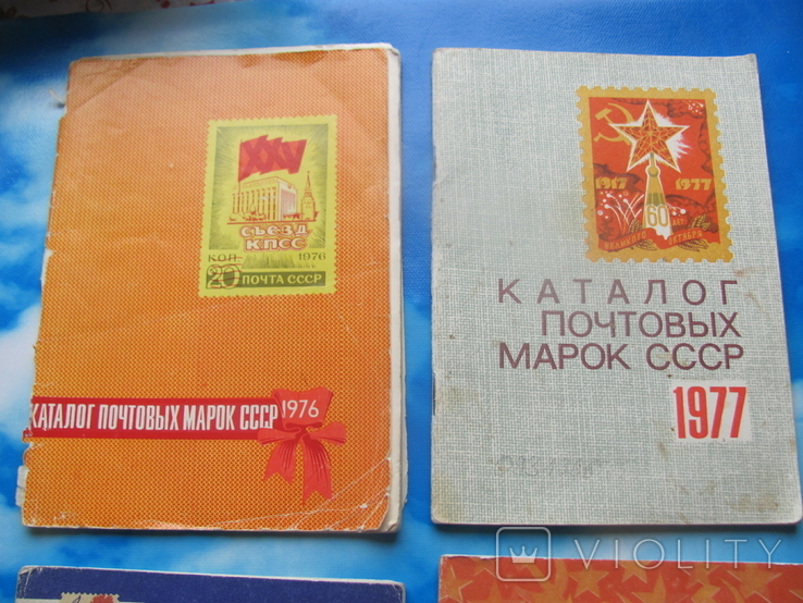 Каталоги почтовых марок 1976,1977,1978,1983 гг. - 4 шт., фото №3