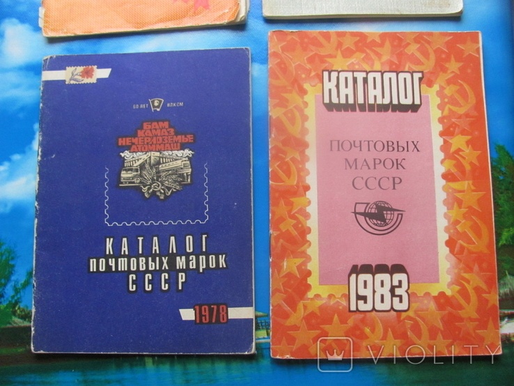 Каталоги почтовых марок 1976,1977,1978,1983 гг. - 4 шт., фото №4