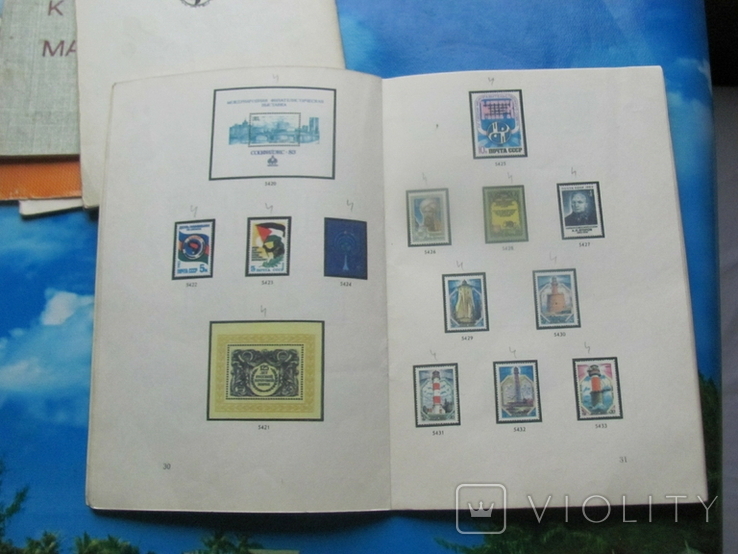 Каталоги почтовых марок 1976,1977,1978,1983 гг. - 4 шт., фото №12