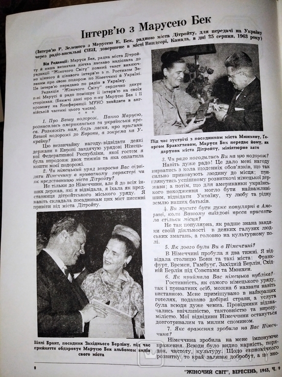 Жіночий СВІТ. Канада. вересень 1963 (М Бек, О Литвин), фото №5