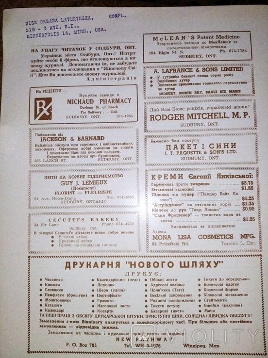 Жіночий СВІТ. Канада. вересень 1963 (М Бек, О Литвин), фото №8