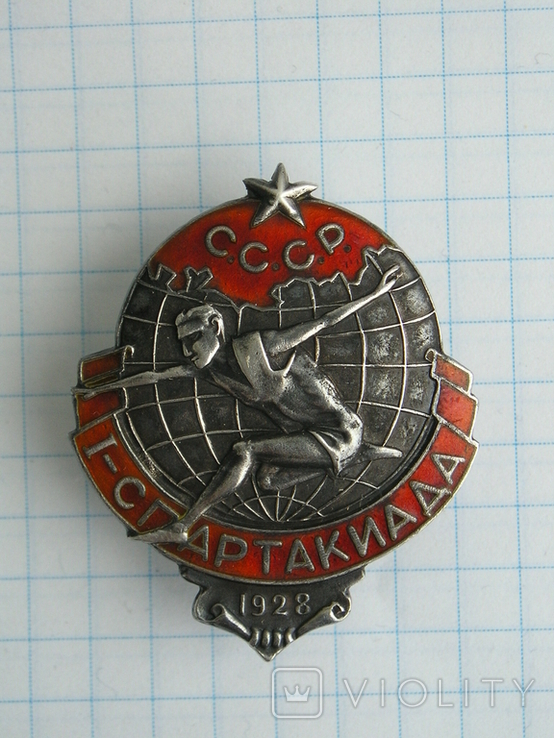 Первая спартакиада СССР 1928 год