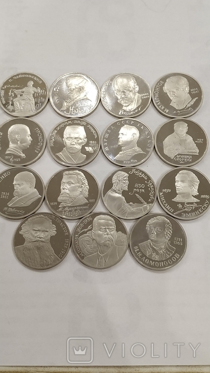 Юбилейные рубли СССР. 15 монет ., фото №2