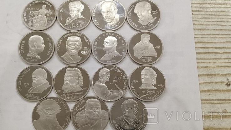 Юбилейные рубли СССР. 15 монет ., фото №11
