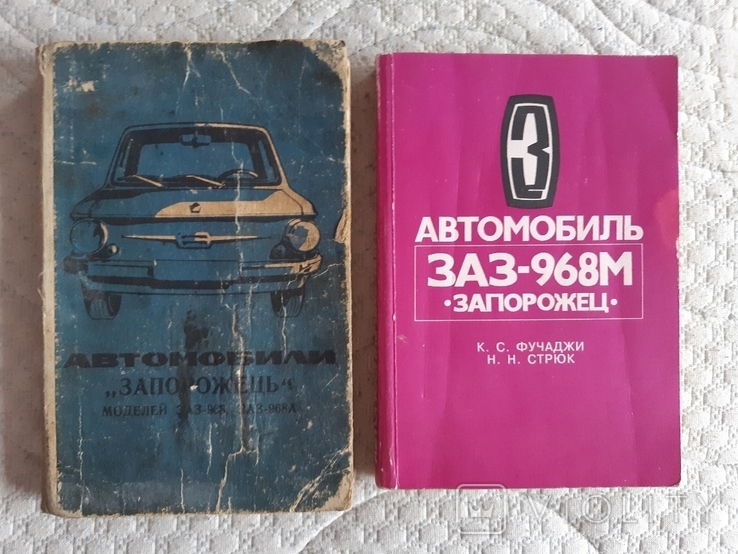 Книги по эксплуатации автомобиля ЗАЗ.