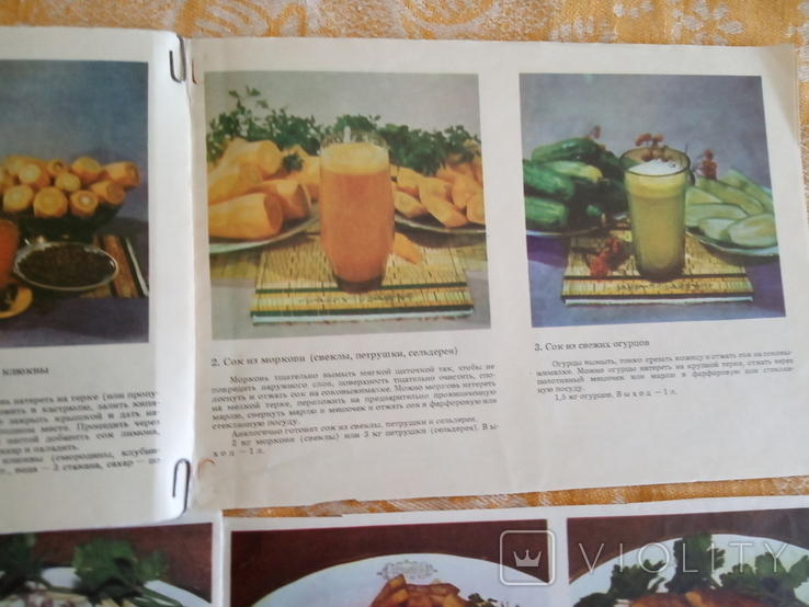 2 книжечки Приготовление витаминных напитков и блюда из овощей1987г, фото №6