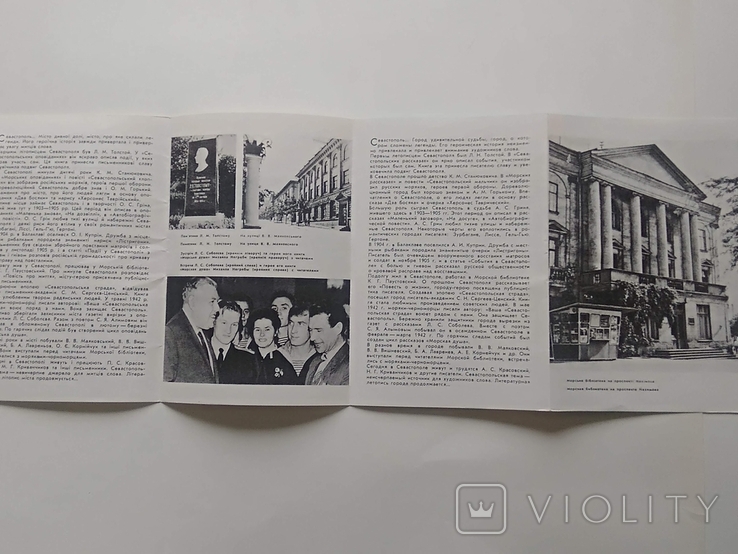 Туристические буклеты Севастополь 1975 г. 3 буклета и 2 вкладыша, фото №4