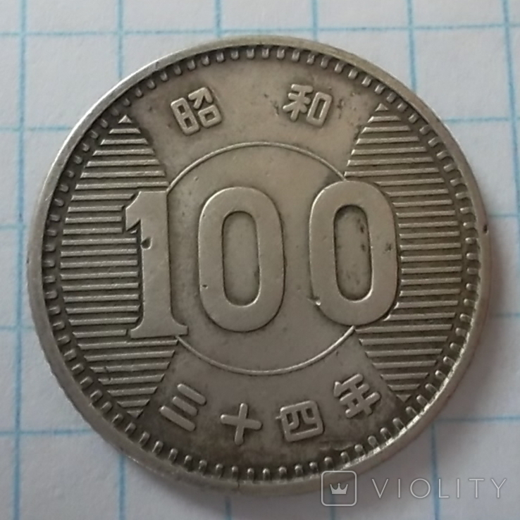 Япония 100 йен, 34 (1959)