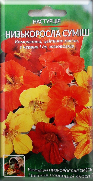 Насіння квіти Настурція низькоросла суміш 1 г 200506, numer zdjęcia 2
