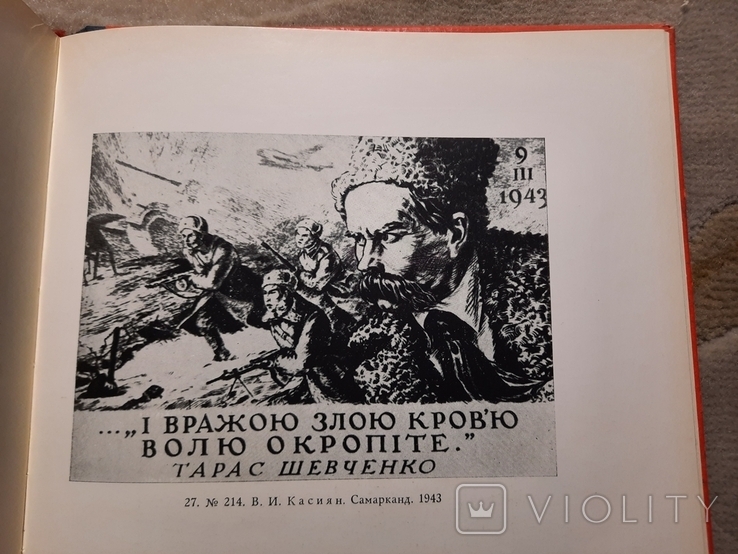 Украинский Советский плакат Всего 1765 экз, фото №8