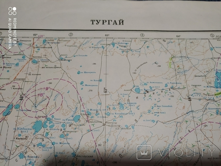 Карта. Тургай. 13-41. М-41. 1964 р.