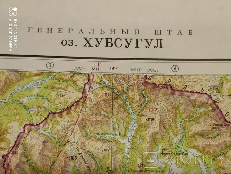Карта. Генеральний штаб. оз.Хубсугул. 13-47. М-47. 1975 р.