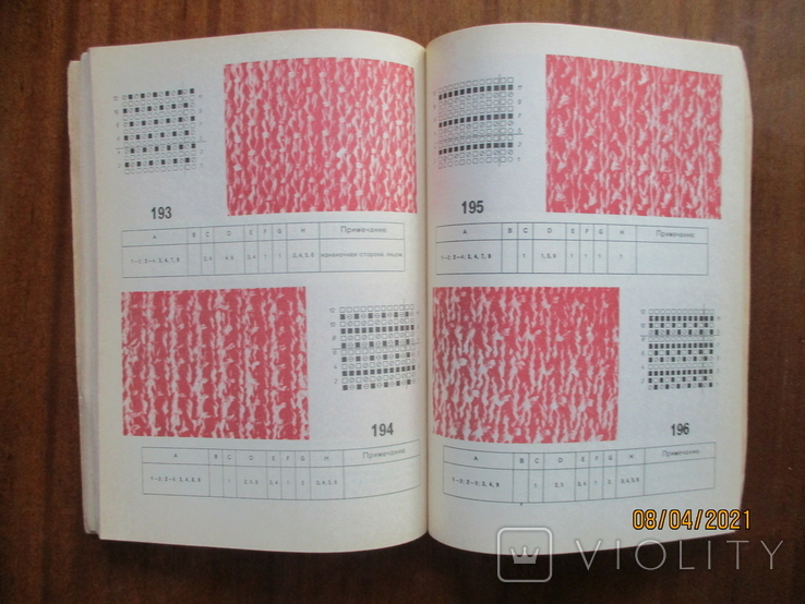 300 узоров вязания на спицах.1992., фото №5