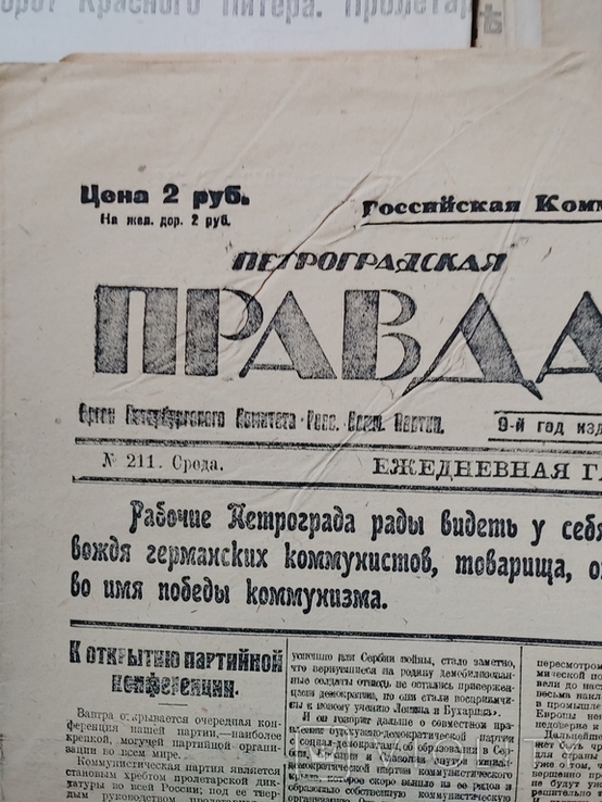 16 старовинних Газет Правда Известия Киев 1918 1919 1920, фото №3