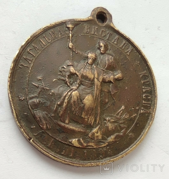 Медаль "Загальна вистава краєва Львів 1894", photo number 3