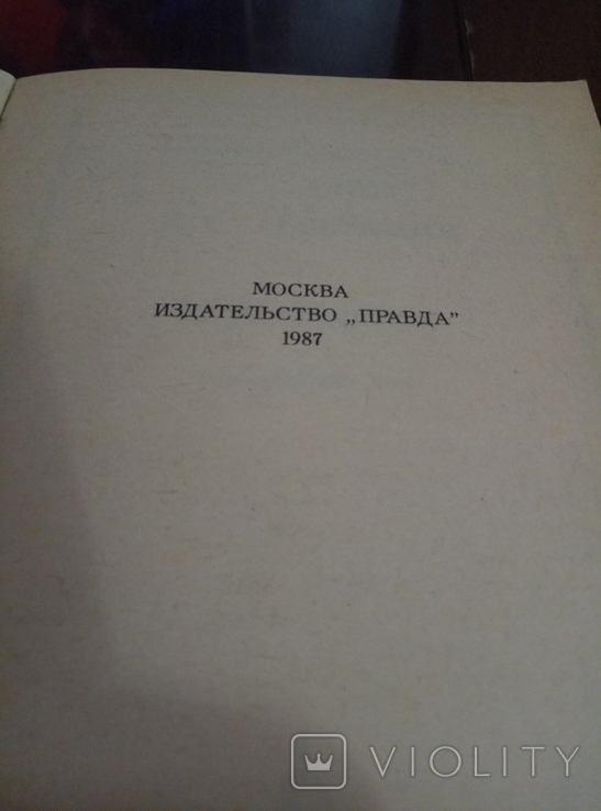 Петербургские повести А.С. Пушкина и Н.В. Гоголя. Москва 1987 г., numer zdjęcia 3