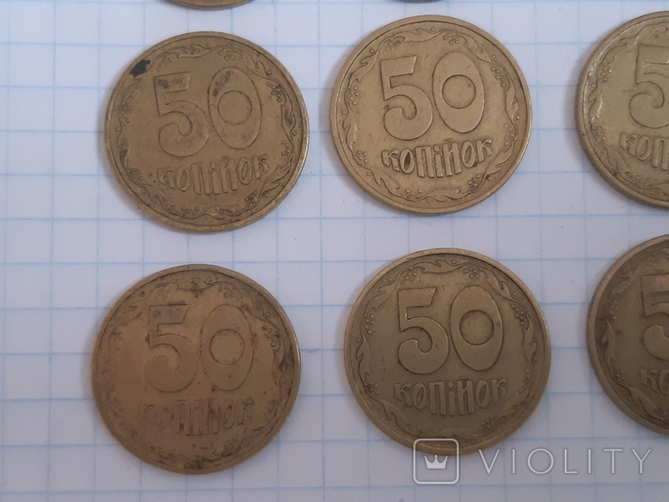 50 копеек 1995 г, 16 шт., фото №10