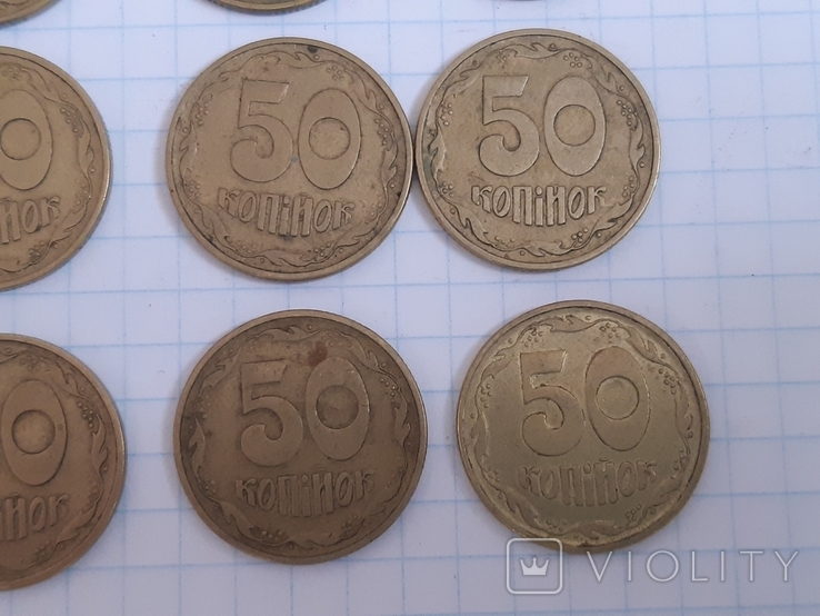 50 копеек 1995 г, 16 шт., фото №11