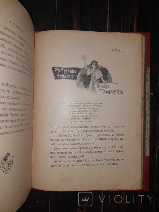 1915 Княжна Джаваха, фото №10