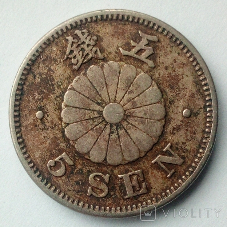 Япония 5 сен 1893 г.