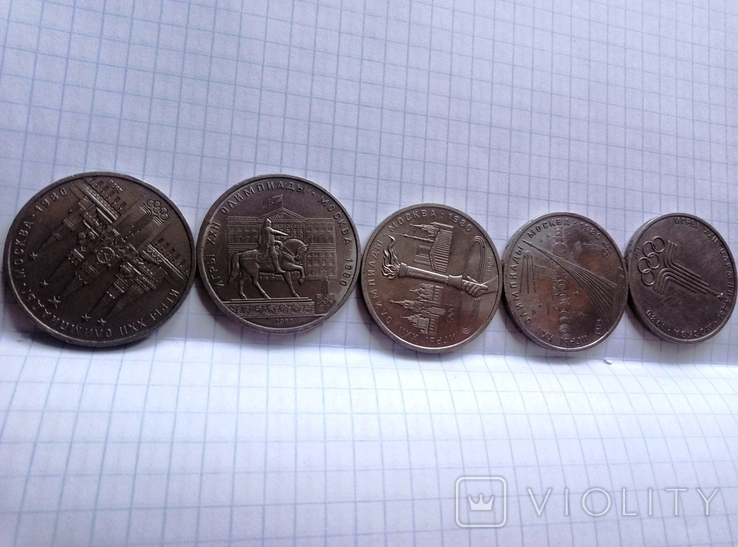 Монеты Олимпиада-80, 5 шт., фото №4