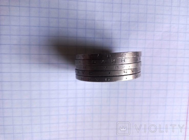 Монеты Олимпиада-80, 5 шт., фото №8