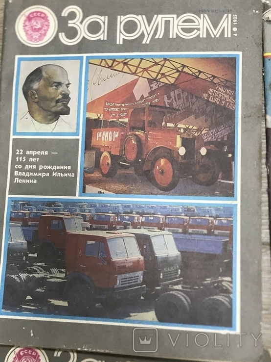 Журнал За рулём1-12 номера 1985 год, фото №13