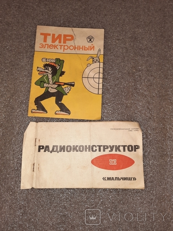 Паспорт к Настольному тиру и радиоконструктору, фото №2