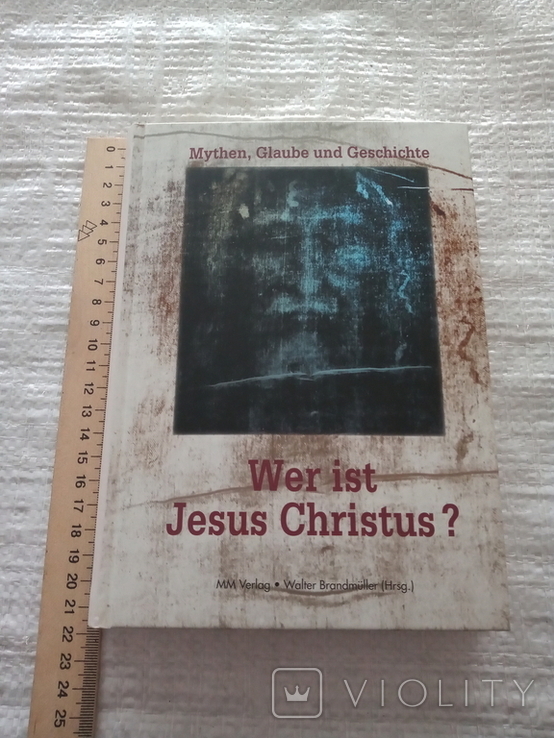  В. Брандмюллер . Кто такой Иисус Христос ( мифы ,верования и история ) 1995