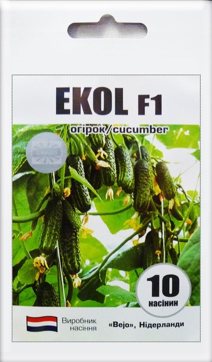 Насіння пікульного огірка Эколь (Ekol) F1 10 шт 200606, фото №2