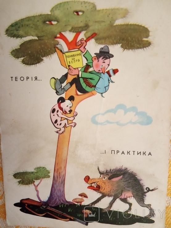 Юмор . теория и практика 1963г