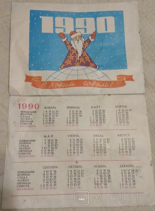 Календарь 1989 год "Русские народные сказки", фото №9