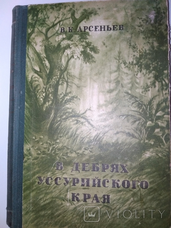 Книга 1952 г.