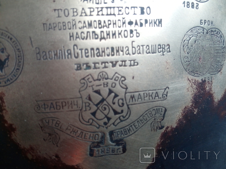 Медальный, самовар насл. В.С.Баташева. 1896г. 5л., фото №10