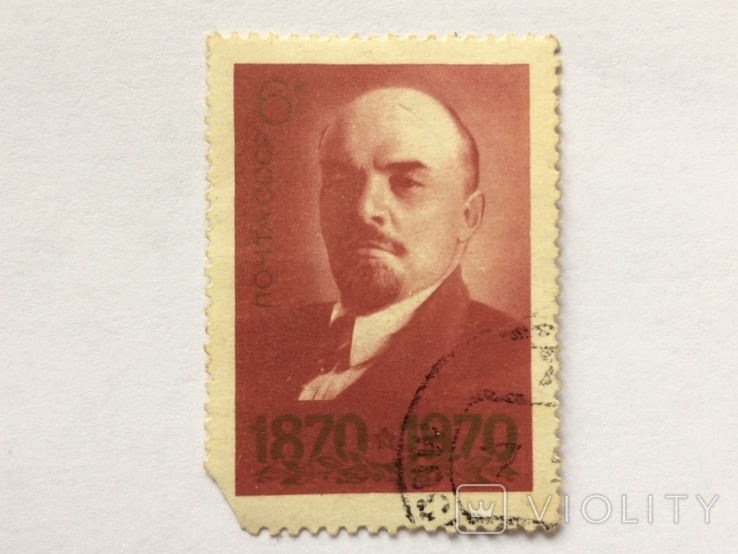 В.И. Ленин 1870-1970, фото №2