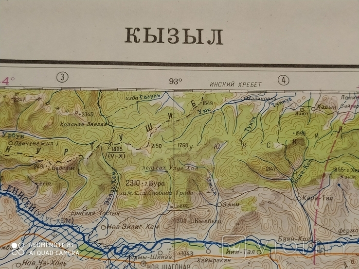 Карта. Кызил. 13-46. М-46. 1973 р.
