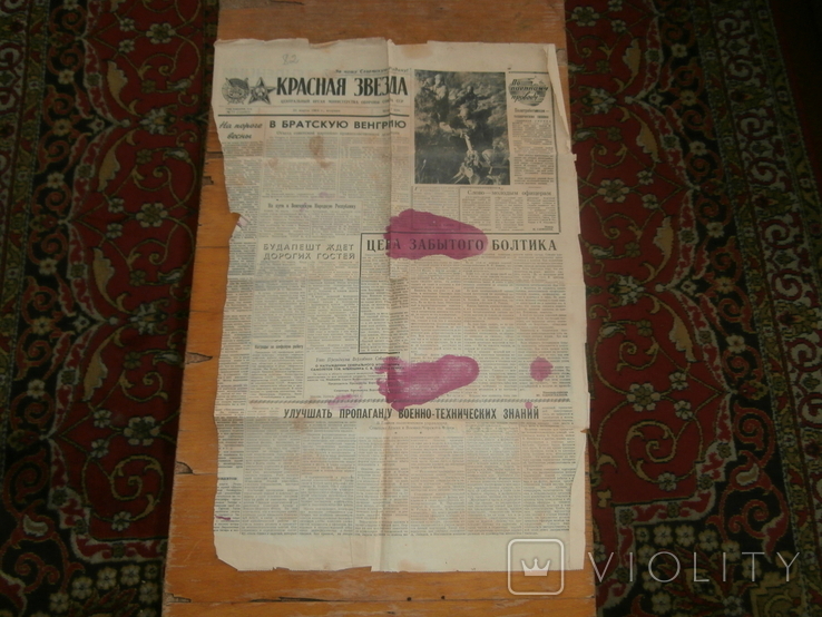 Часть Газеты,Красная Звезда 31 марта 1964 г., фото №2