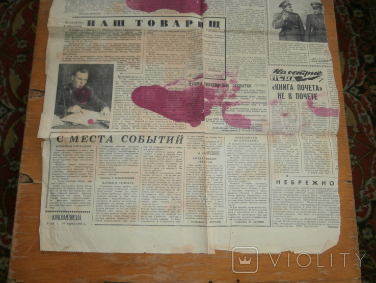 Часть Газеты,Красная Звезда 31 марта 1964 г., фото №9