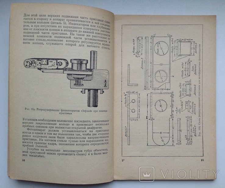 1959 Миненков И.Б. Репродукционная фотосъемка., фото №10