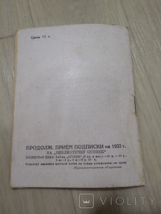 2 брошурки 1932-38 годов, фото №12
