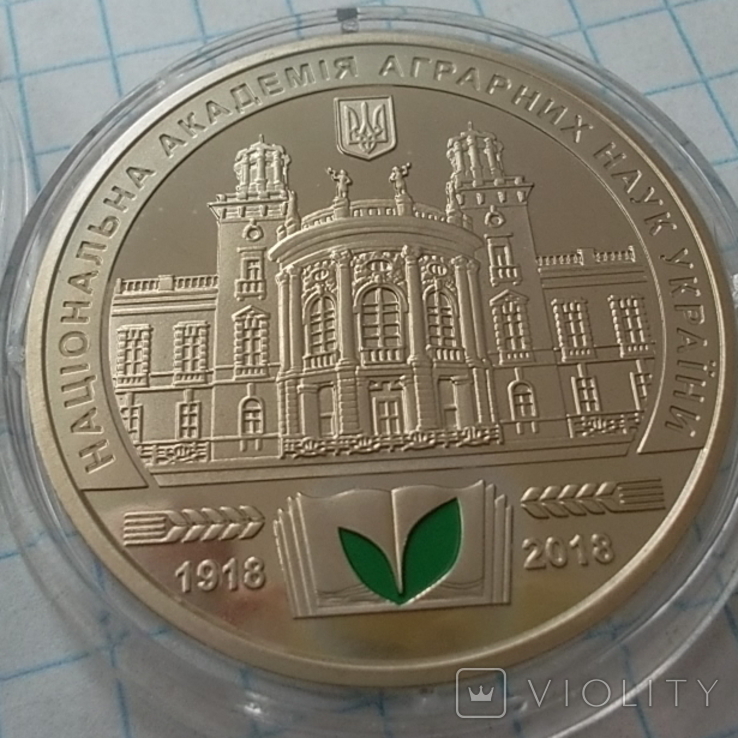 Украина . Пам`ятна медаль `100 років Національній академії аграрних 2018 года., фото №6