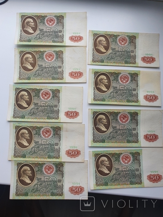 50 рублей 1991 года ( 9 штук), фото №2