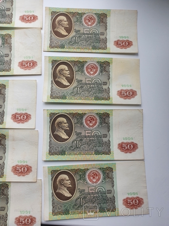 50 рублей 1991 года ( 9 штук), фото №4