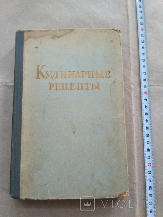 Кулинарные рецепты 1960р