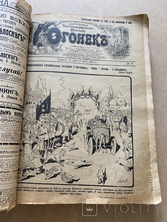 Журналы Огонёк 28 номеров 1910-1913 года, фото №3