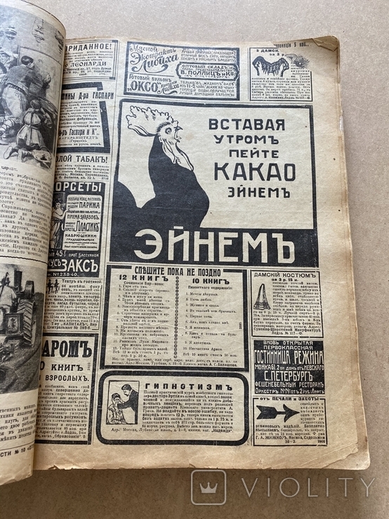 Журналы Огонёк 28 номеров 1910-1913 года, фото №4